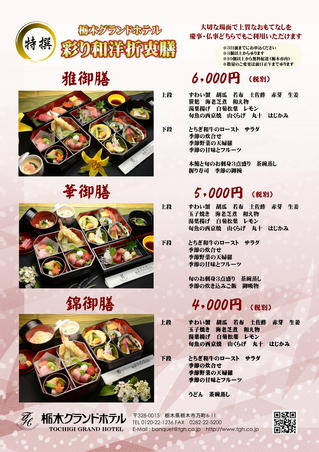 和洋折衷膳.JPG